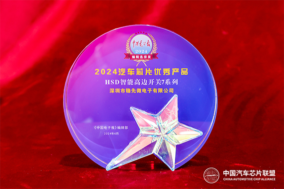 获奖喜讯 | 中国乐动网页版报为乐动（中国）微颁发“2024汽车芯片优秀乐动网页版奖”