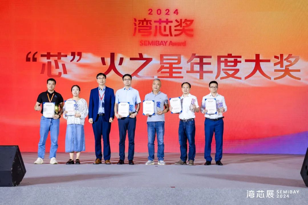 2024 SEMiBAY湾芯展 | 乐动（中国）微智能高边开关荣膺“芯火”之星年度大奖